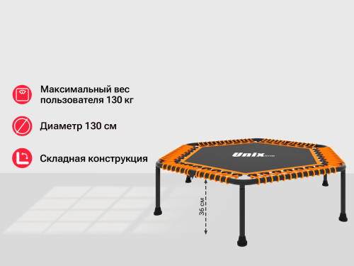 Батут UNIX Line FITNESS Lite Orange (130 cm) фото 9 Батут UNIX Line FITNESS Lite Orange (130 cm) фото 9
