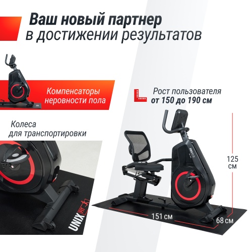 Горизонтальный велотренажер UNIX Fit BR-480E фото 4 Горизонтальный велотренажер UNIX Fit BR-480E фото 4