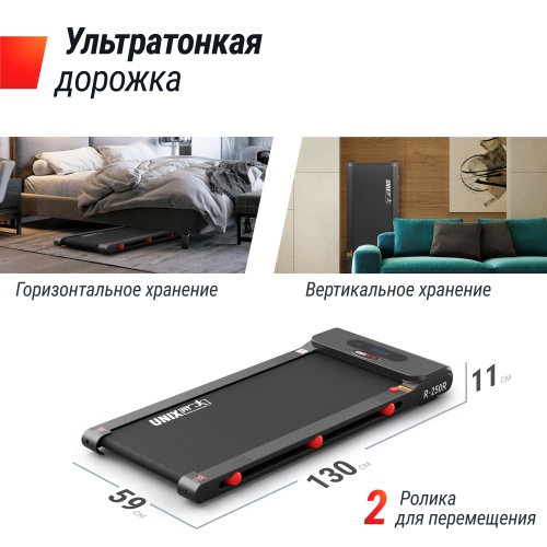 Беговая дорожка UNIX Fit R-250R фото 5