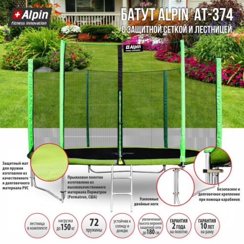 Батут ALPIN 3,74м с защитной сеткой и лестницей фото 8 Батут ALPIN 3,74м с защитной сеткой и лестницей фото 8