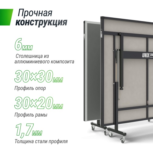 Всепогодный теннисный стол UNIX Line outdoor 6mm (grey) фото 7