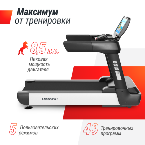 Беговая дорожка UNIX Fit T-1550 PRO (18,5" TFT) фото 8