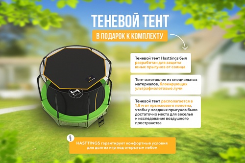 Батут Hasttings Sky MAX (4,88 м) фото 2