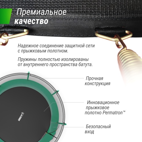 Батут UNIX Line SUPREME BASIC 12 ft (green) фото 10 Батут UNIX Line SUPREME BASIC 12 ft (green) фото 10