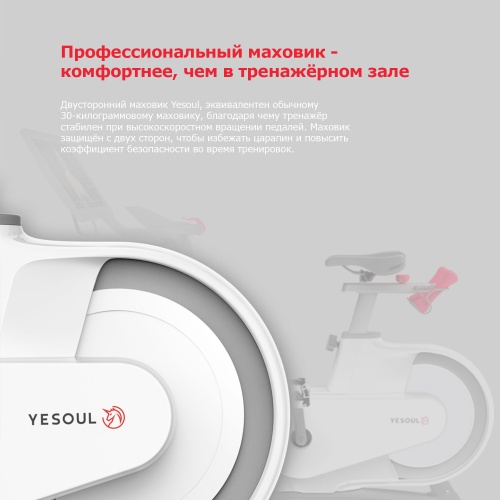 Велотренажер Yesoul BV1-W PLUS фото 7