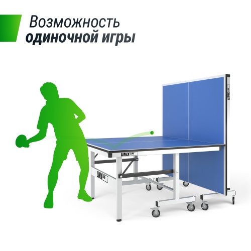 Профессиональный теннисный стол UNIX Line 25 mm MDF (Blue) фото 8
