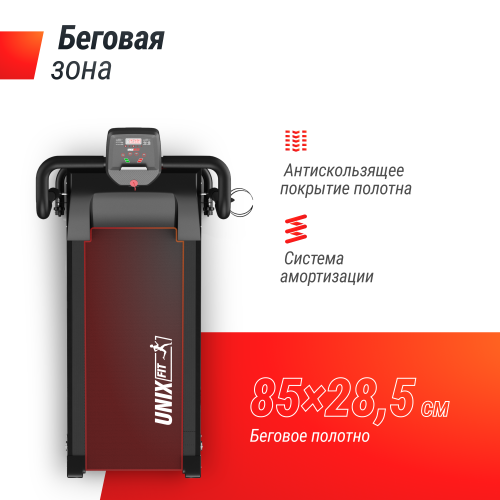 Беговая дорожка UNIX Fit ST-310 фото 5