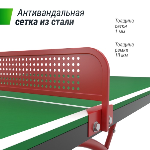 Антивандальный теннисный стол UNIX Line 14 mm SMC (Green/Red) фото 7 Антивандальный теннисный стол UNIX Line 14 mm SMC (Green/Red) фото 7