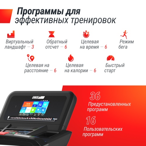 Беговая дорожка UNIX Fit T-1300 PRO (10,1" TFT) фото 7