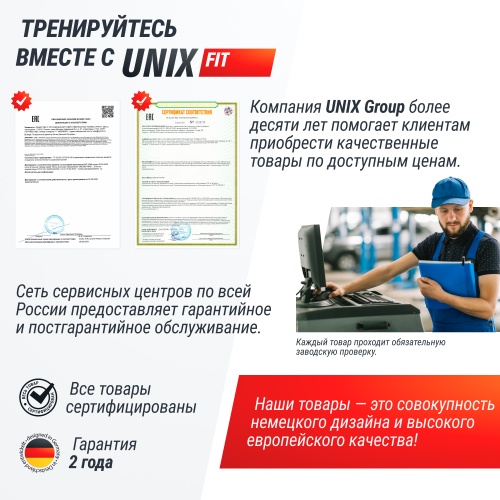 Беговая дорожка UNIX Fit R-250R фото 17