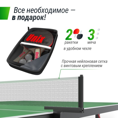 Всепогодный теннисный стол UNIX Line outdoor 14 mm SMC (Green) фото 9 Всепогодный теннисный стол UNIX Line outdoor 14 mm SMC (Green) фото 9