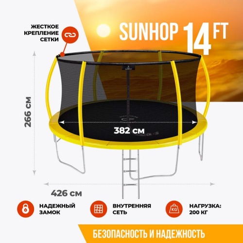 Каркасный батут Clear Fit SunHop 14Ft Каркасный батут Clear Fit SunHop 14Ft