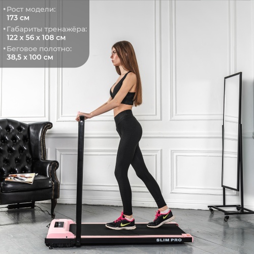 Беговая дорожка DFC SLIM PRO pink фото 10