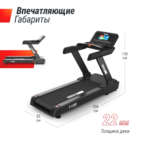 Беговая дорожка UNIX Fit T-1300 PRO (10,1" TFT) фото 5