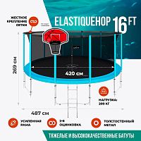 Каркасный батут Clear Fit ElastiqueHop 16Ft