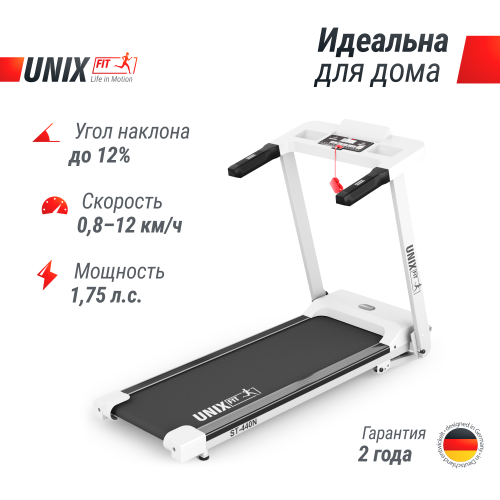 Беговая дорожка UNIX Fit ST-440N White фото 4