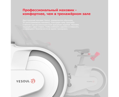 Велотренажер YESOUL Smart Spinning bike V1 PLUSE белый фото 7 Велотренажер YESOUL Smart Spinning bike V1 PLUSE белый фото 7