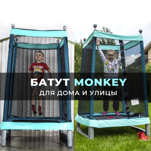 Батут-манеж DFC MONKEY 50" фото 9 Батут-манеж DFC MONKEY 50" фото 9