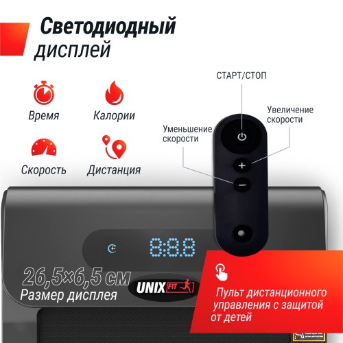 Беговая дорожка UNIX Fit R-250R фото 11