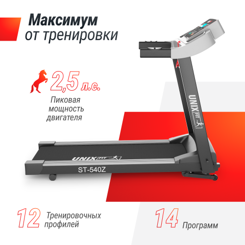 Беговая дорожка UNIX Fit ST-540Z фото 7