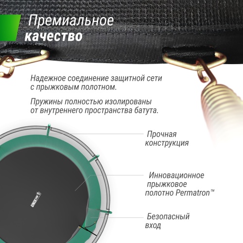 Батут UNIX Line SUPREME BASIC 14 ft (green) фото 10 Батут UNIX Line SUPREME BASIC 14 ft (green) фото 10